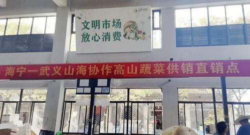 山海協作，攜手共富 供銷農產品直通車正式啟運瑞饒信息